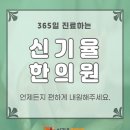 풍산한의원 이미지