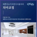 서울예쁜얼굴치과의원 이미지