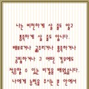 사순절 빌립보서 4장12-13절 이미지