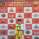 용인대 최봉준 태권스쿨 태권도장 | "구미 산동 태권도, 아이의 인생 무대"/용인대 최봉준 태권스쿨 연말 최우수 수련생 시상식 현장