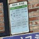 방가삼대 얼큰한 뼈해장국 이미지