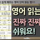 진짜 쉬운 영어 이미지