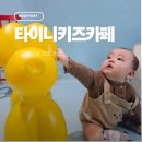 롯데몰 앞 횡단보도2 | 7개월 아기랑 성복역 키즈카페, 타이니키즈파크 롯데몰 수지점 후기