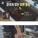 라면 수프 땡겨쓰는 기안 84 이미지