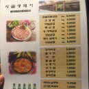 시골생돼지