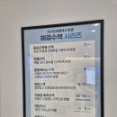 면목연세석내과의원 | 면목역 야간진료 내과 독감 페라미플루 수액 + 수액실 후기