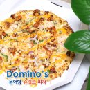 도미노피자부산개금점 | 도미노피자 신메뉴 문어밤 슈림프 피자 솔직후기