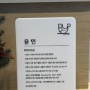 윤연파티시에 네이버블로그