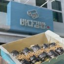 바다김밥 - 여수시 통제영5길 10-4 | 바다김밥