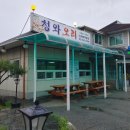 청와오리 이미지