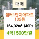 샘터부동산공인중개사사무소 이미지