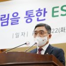 한국이에스지경영협회