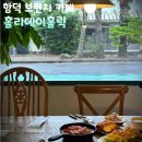 함덕오는날 | 제주 함덕 카페 브런치 맛집 홀리데이홀릭 비오는날 내돈내산 방문 후기
