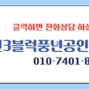 풍년공인중개사사무소 이미지