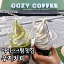 우지커피 미사역점 | 미사역 카페 우지커피 말차 아이스크림 맛있어요