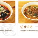 55번지 라면 이미지