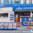파랑해녀집 이미지