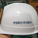 주식회사 국성