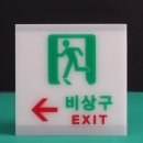 누리소방