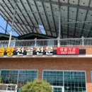 대왕초장 이미지