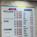 본한방감자탕 이미지