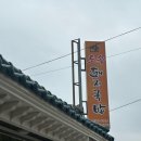 토속돼지국밥 이미지