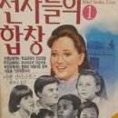 천사들의합창유치원 이미지