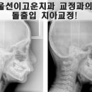 고운얼굴치과의원 이미지