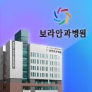 라파엘의원 | 광주 광산구 안과 유명한 곳, 잘하는 곳 인기순위 TOP 7