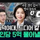 구체화 되고 있는 동덕여대생 21인 고소 및 수사상황.jpg 이미지