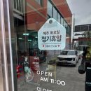 향미각 - 마포구 동교로 156-16 | 향미각