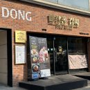 마장동김씨 장안점 이미지