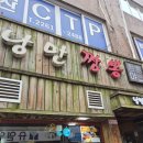 낭만짬뽕 | 충무로 진한 국물이 예술인 충무로 [낭만짬뽕]내돈내산 솔직후기