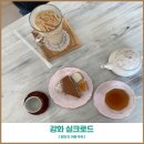 방형식디자인 | 강화도예쁜카페 실크로드 선원면가볼만한곳