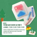 명동중일회관 | 수원광교비누공방 소이블랩/ 비누외부출강 기업출강,기관수업, 현대 온드림소사이어티