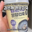 늘편푸드 검은깨 영양컵죽 후기, 고령친화 국가인증제도 간편한 한끼 추천