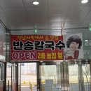 대원뜰 | 가성비 좋은 창원 칼국수 맛집 반송칼국수 대원점