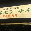 야끼니꾸호르몬 네이버블로그