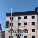 이본호텔 이미지