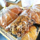 접실 경로당 | 오남 빵집 호떡소금빵이 있는 카페 '라떼는 말이야'