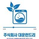 젤미세탁 이미지