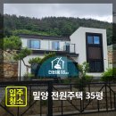 햇살가득밀양전원주택 | 밀양 전원주택 입주청소 후기 (마루 UV코팅)