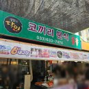 속초분식 | 속초 맛집 전설의 꽈배기 분식 성지, '코끼리분식' 후기