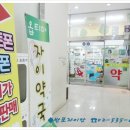 베리타스약국 이미지