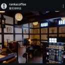 수창카,바른차를만드는사람들 | 근교여행 다카야마 맛집 추천 (스프카레 타마,수타소바 에비스본점, 히다콧테시, 카페란카, sway coffee)