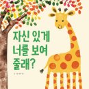 늘 너에개 이미지