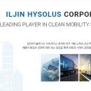 일진하이솔루스 주식회사 이미지