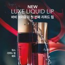 리퀴드럭스