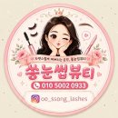 블루리본 뷰티 | 부산 빵집 맛집| 빙수맛집| 동래 블루리본 쿠루미과자점 솔직후기