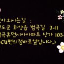 꽃헤아리다